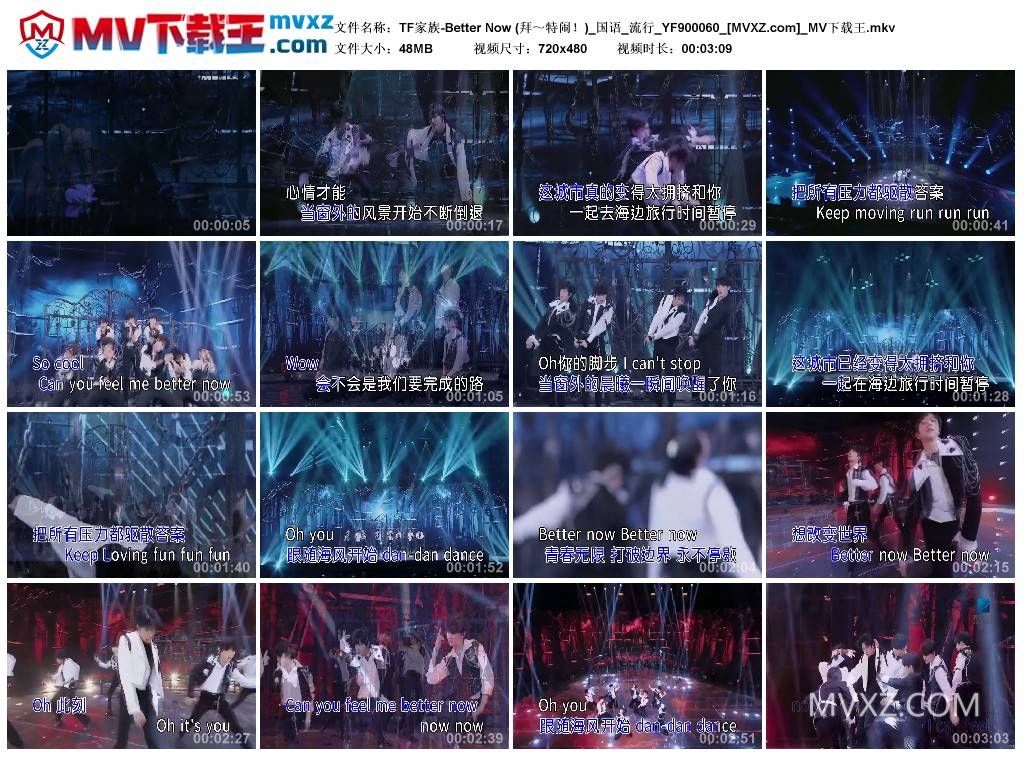 TF家族-Better Now (拜～特闹！)_国语_流行_YF900060